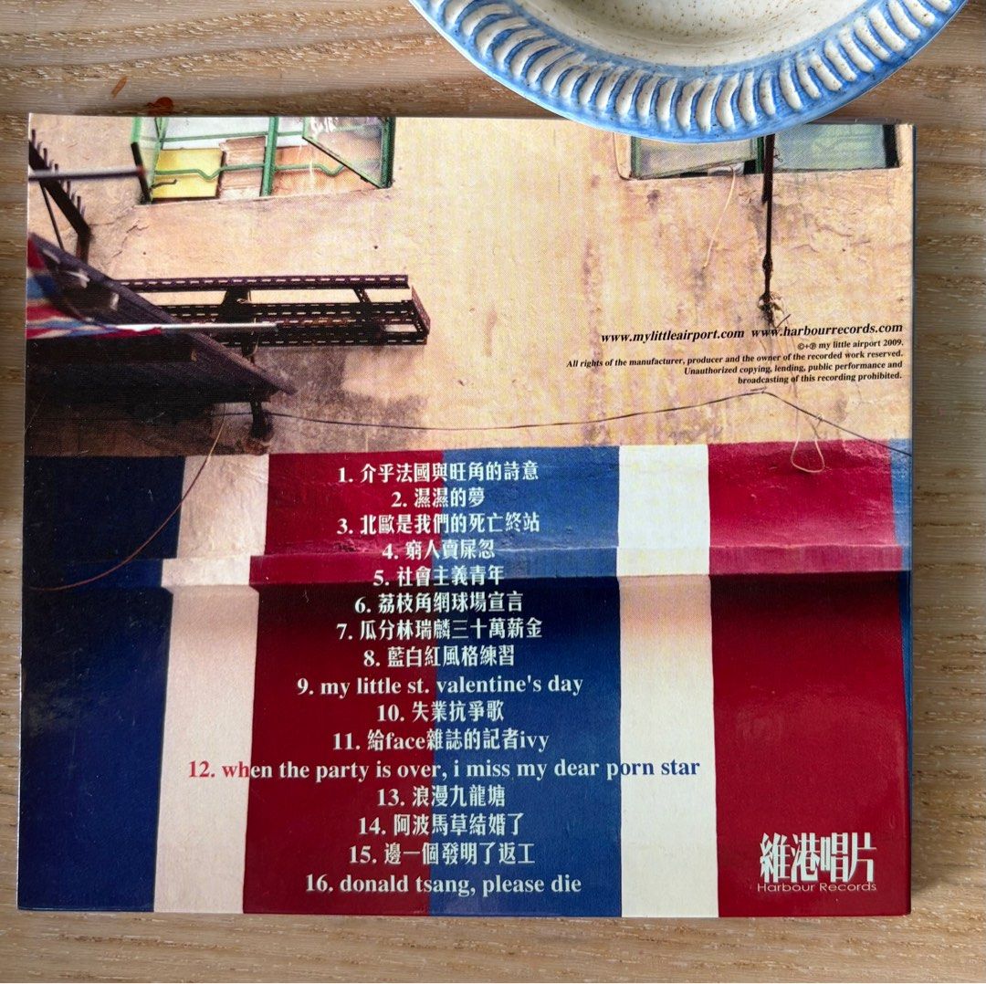 MLA My Little Airport 專輯CD 《介乎法國與旺角的詩意》, 興趣及遊戲