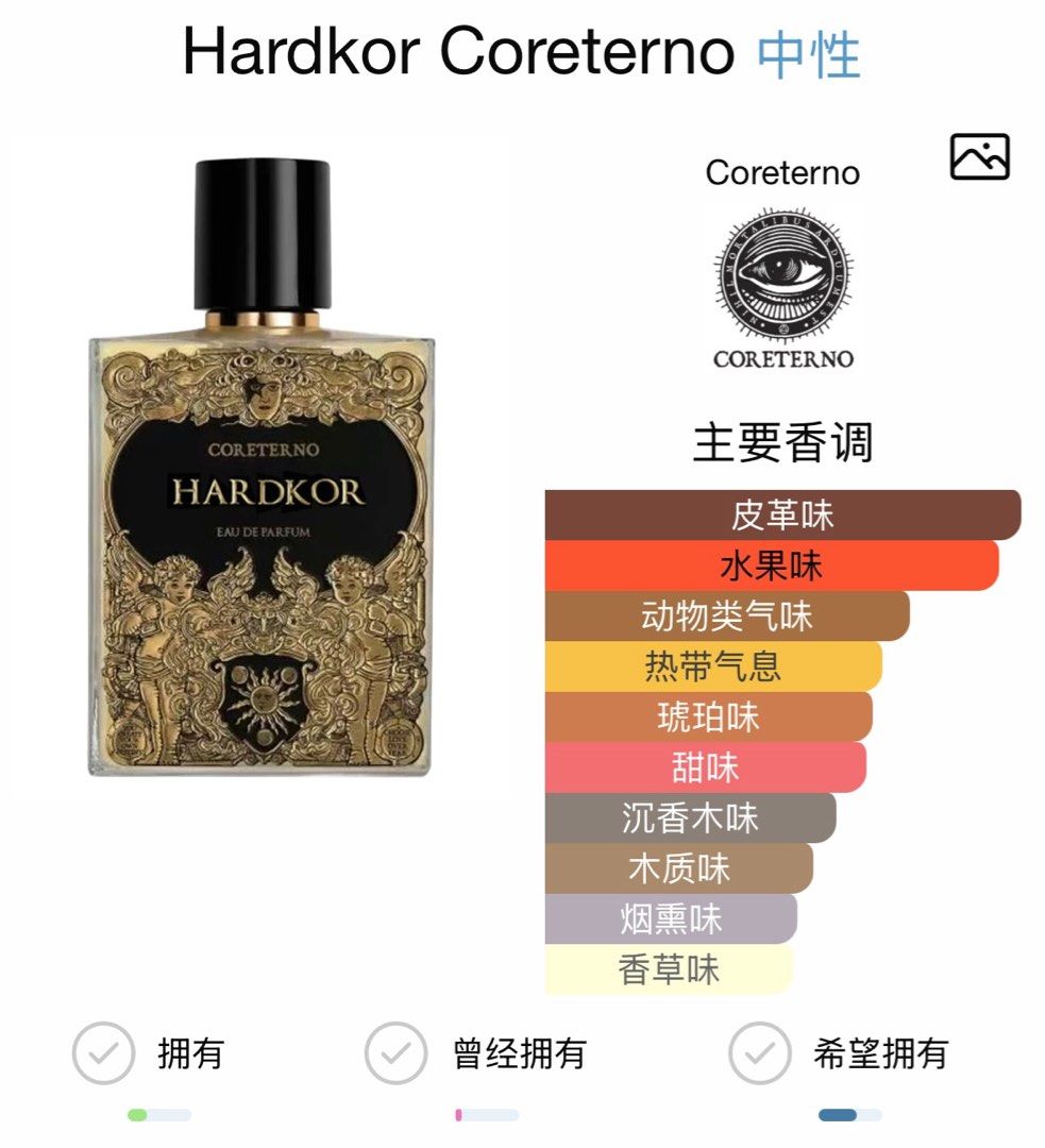 Coreterno Hardkor 木核霧香水淡香精100ml, 香水、美妝、保養 Coreterno Hardkor 木核霧香水淡香精100ml, 香水、美妝、保養