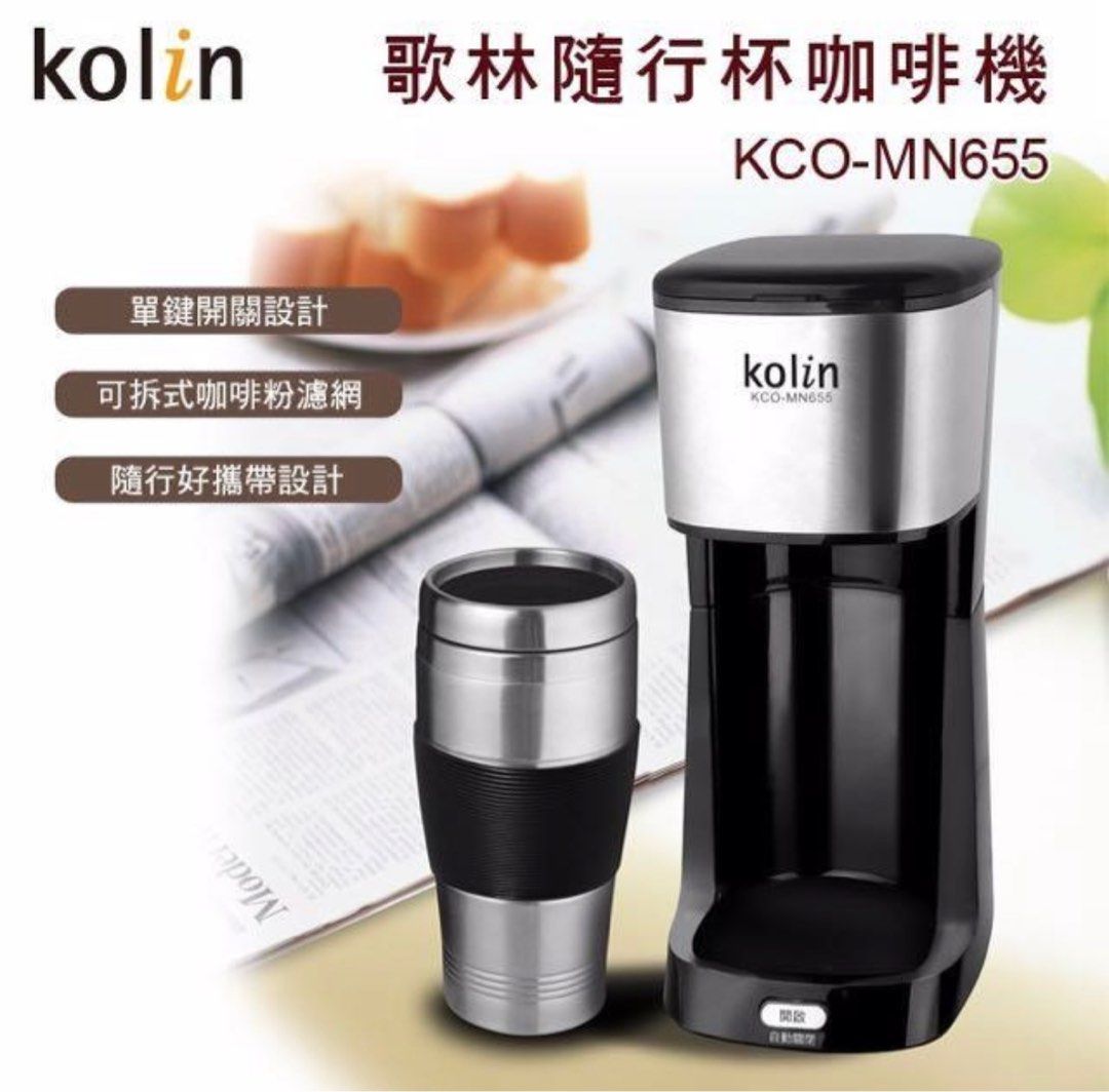 由 hsuan88888 (刊登 ID 1379091486，圖片 2) 提交，位於 新北市 (New Taipei) 的 Kolin隨身咖啡機 (類別：其他廚具和餐具)，說明：家人贈送 全新未使用 因已有慣用咖啡機 故出售。