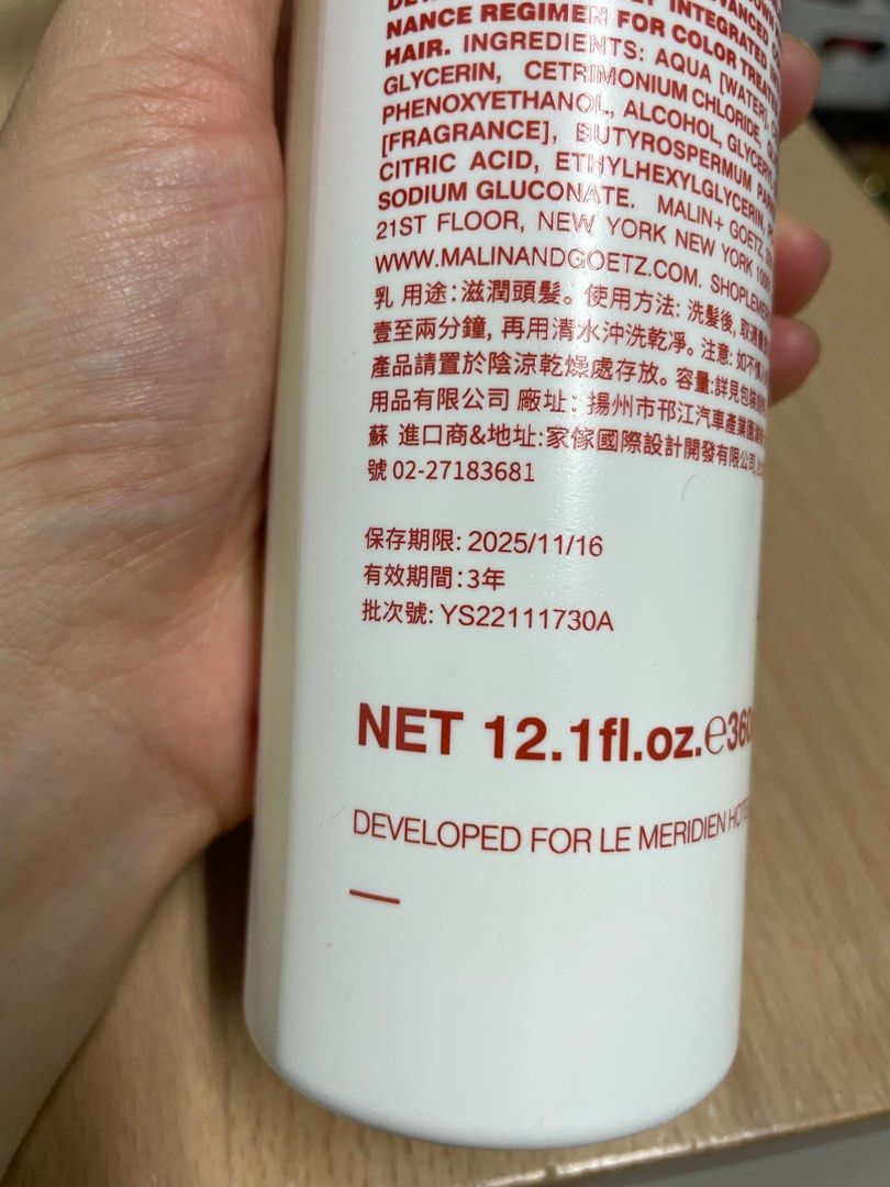 由 ninachen1985 (刊登 ID 1379012778，圖片 2) 提交，位於 彰化縣 (Changhua) 的 Malin+goetz芫荽護髮乳 寒舍艾美酒店專用版 即期 (類別：美髮清潔與護理)，說明：。