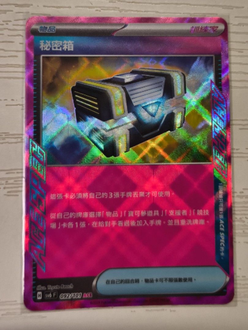 秘密箱ptcg, 興趣及遊戲, 玩具& 遊戲類- Carousell