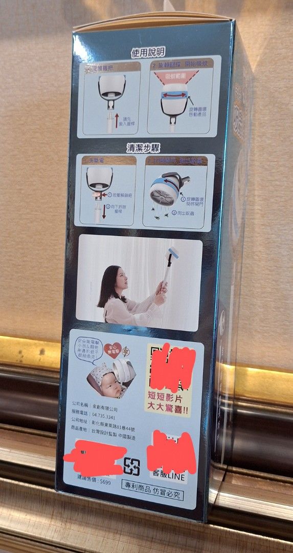 由 hsuama (刊登 ID 1379014789，圖片 2) 提交，位於 台中市 (Taichung) 的 全新商品,吸霸VORTEX/手持吸蟲棒 (類別：居家改善及收納用品)，說明：全新商品,吸霸VORTEX/手持吸蟲棒, 需自行購買3號鹼性電池3顆, 才可使用. 所見即所得, 其他賣場同步銷售中，喜歡的買家請先留言，看看寶貝還在不在？感謝！ 可面交，面交地點，臺中市神岡區7-11豐洲路門市。。