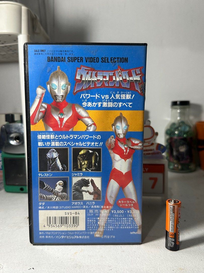 1993 VHS Ultraman: The Ultimate Hero (Category: CDs & DVDs) located in Cuyapo. Submitted by blacksheepshop (Listing ID 1379236599, Image 2). Description: .