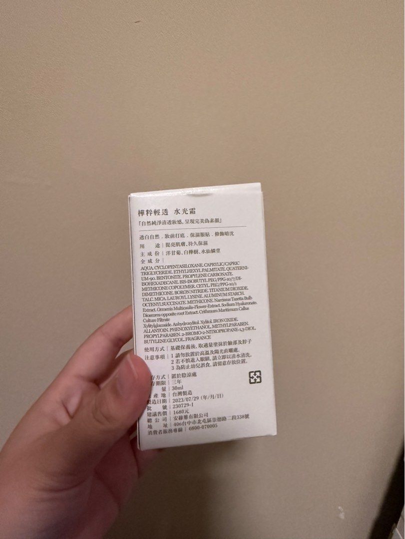 由 ol_52o (刊登 ID 1379190362，圖片 2) 提交，位於 南投縣 (Nantou) 的 500$含運！安綠雅 水光霜 (類別：化妝品)，說明：500$含運！！ 期限到2026/07/29 早上趕著上班都來不及塗都素顏出門🤣 不然這款真的蠻好用的！ 喜歡皆可議價～。