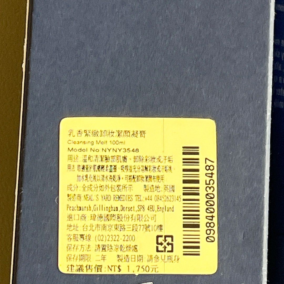 由 momocutie (刊登 ID 1379152038，圖片 2) 提交，位於 台北市 (Taipei) 的 卸妝霜 (類別：眼部彩妝、保養)，說明：。