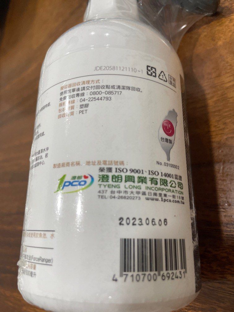 由 theowhite (刊登 ID 1379237435，圖片 3) 提交，位於 台南市 (Tainan) 的 福來朗白蟻噴霧 (類別：殺蟲劑)，說明：多買的沒用到，可麥貨便。