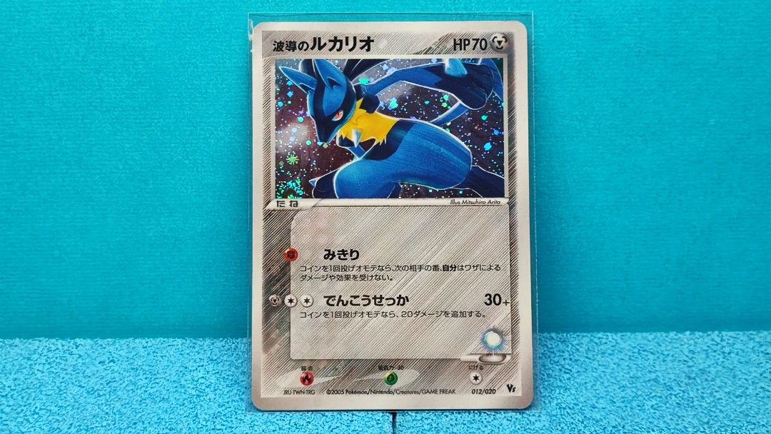 抵買#熱賣#美品🦝 波導のルカリオ映画公開記念VSパックPTCG 2005
