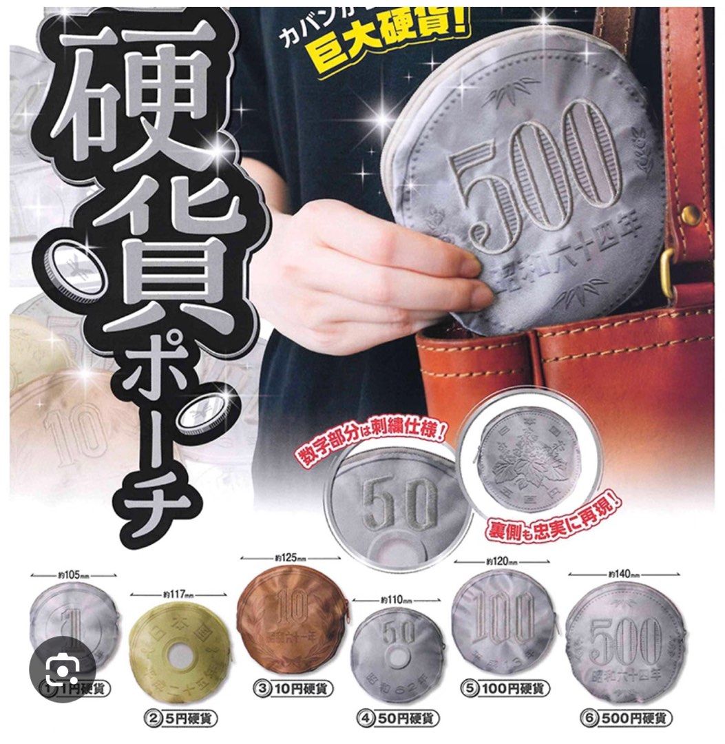 包平郵) 日本日元硬币收纳包, 興趣及遊戲, 手作＆自家設計, 其他- Carousell