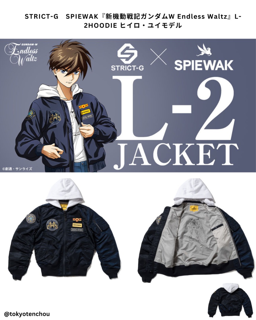 STRICT-G ガンダムW Endless Waltzヒイロ ユイ 【L】 3 新機動戦記