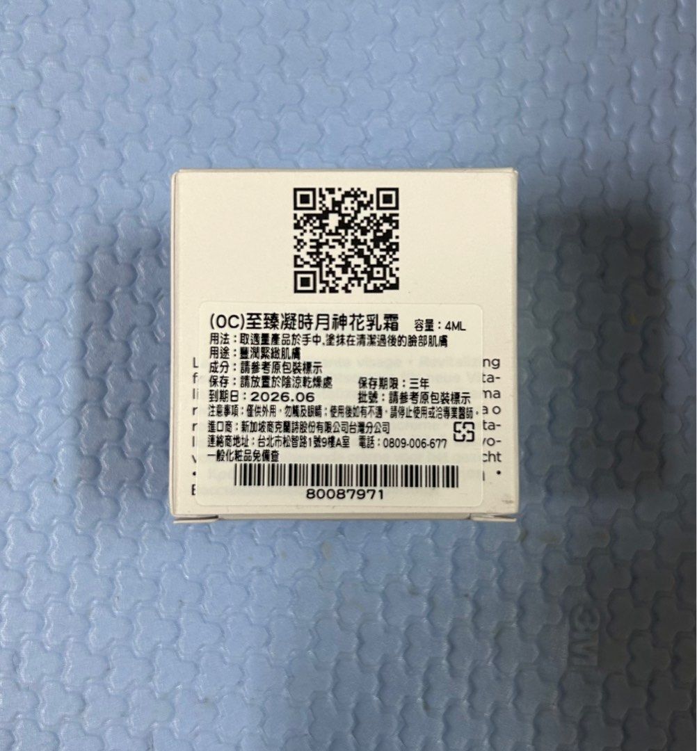 由 llov4e (刊登 ID 1379311710，圖片 2) 提交，位於 彰化縣 (Changhua) 的 克蘭詩 月神花頂級乳霜 4g罐裝 (類別：護膚、清潔產品)，說明：克蘭詩 月神花頂級乳霜 4g罐裝 今年購物獲得的贈品。