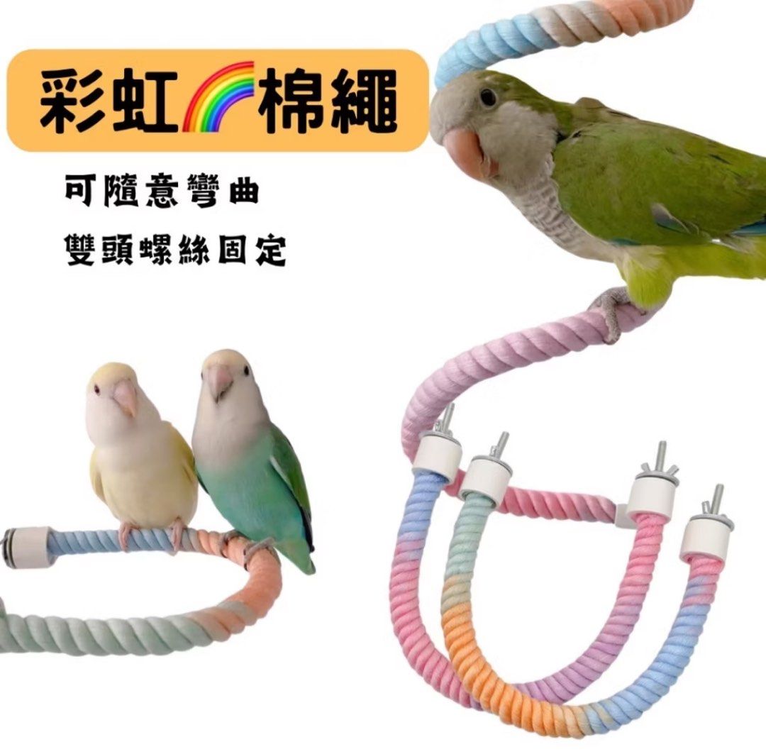 由 rrrrraaa (刊登 ID 1379232756，圖片 1) 提交，位於 台中市 (Taichung) 的 全新鸚鵡站架 可彎曲爬繩 雙頭螺絲固定 (類別：寵物及其他)，說明：買來後完全沒用過 因為我家鸚鵡太小隻了尺寸不合：（ 尺寸在圖上。