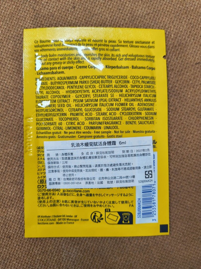 由 findme.loveme (刊登 ID 1379219646，圖片 2) 提交，位於 新北市 (New Taipei) 的 歐舒丹 乳油木蠟菊賦活身體霜 試用 旅行 小樣 (類別：身體護理)，說明：6ml，效期至2027.02。
