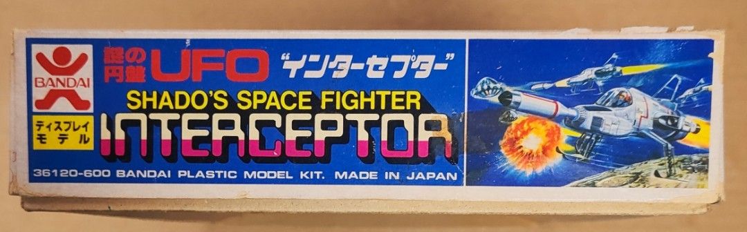 レア当時物バンダイSHADO´S SPACE FIGHTER インターセプター