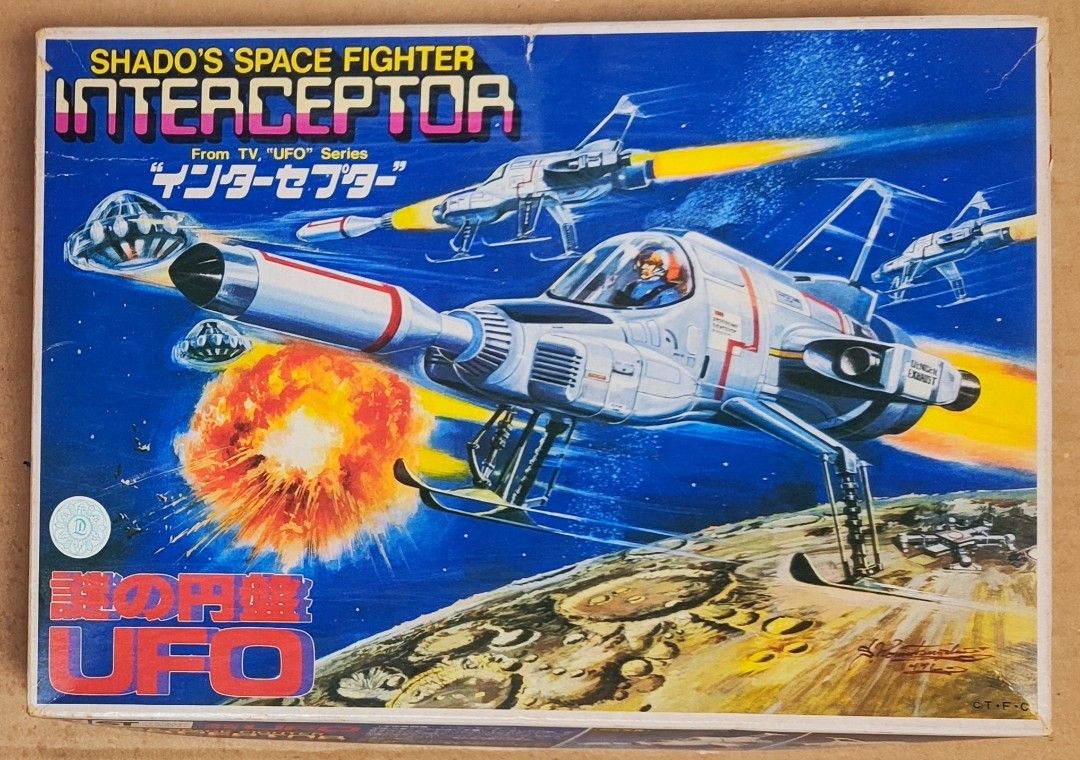 超絕版公仔嘜Shado's space Fighter INTERCEPTOR 謎のUFO, 興趣