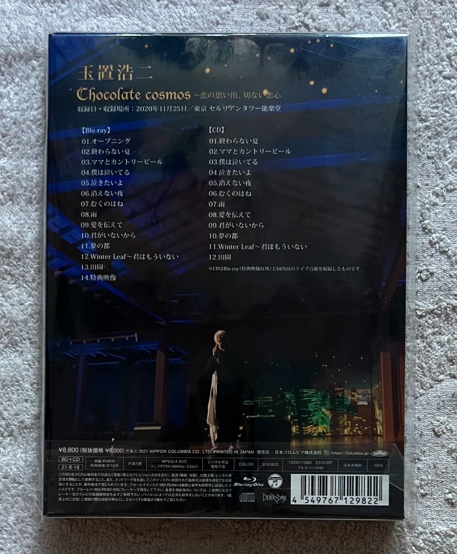 玉置浩二 Chocolate Cosmos 〜恋の思い出、切ない恋心 アナログ盤 玉置浩二 Chocolate cosmos ～恋の思い出、切ない恋心 DVD＋CD｜音楽