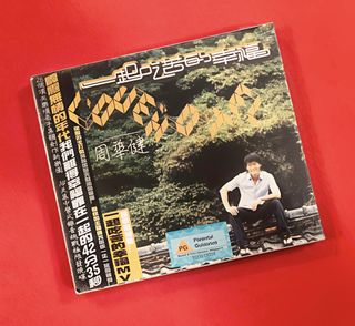 周華健 Collection item 2