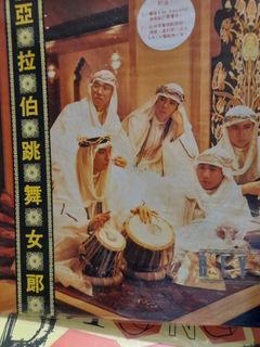 Beyond 亞拉伯跳舞女郎” 出售中| 線上購買100+ “Beyond 亞拉伯