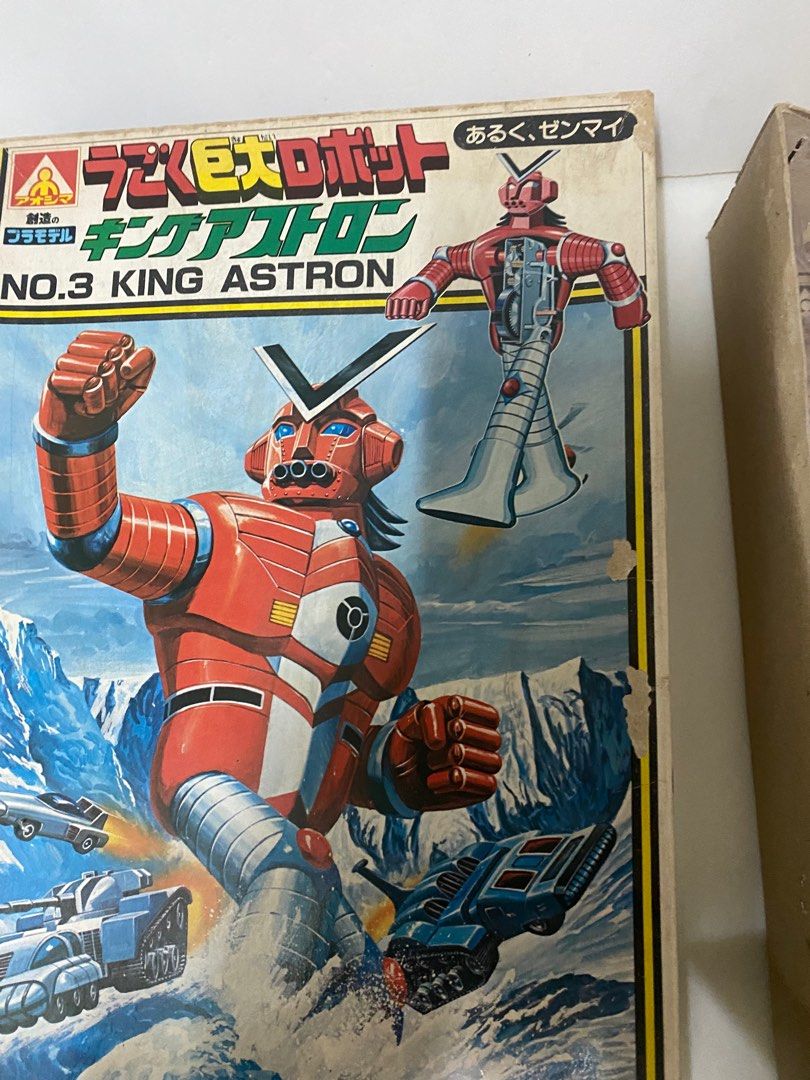 E1125 2197 4399 アオシマ動く巨大ロボットマシンアストロン