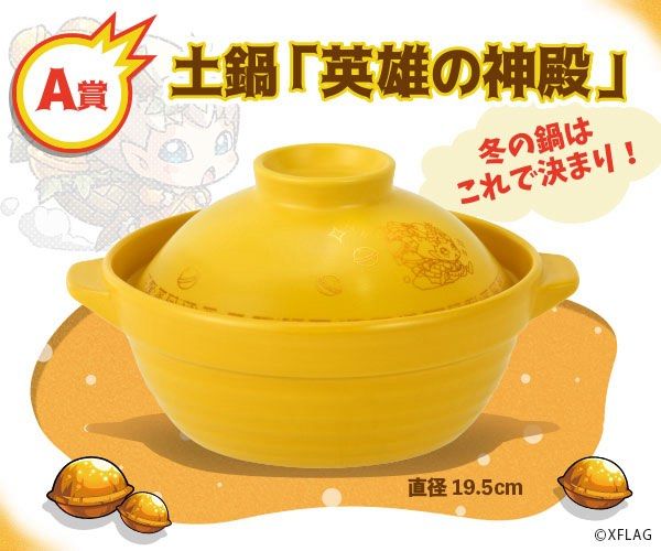 由 dottieyu (刊登 ID 1379251904，圖片 1) 提交，位於 高雄市 (Kaohsiung) 的 絕版！英雄神殿砂鍋<怪物彈珠Monst抽賞冬季收藏> A賞 Monster Strike (類別：炊具及配件)，說明：全新未使用過。