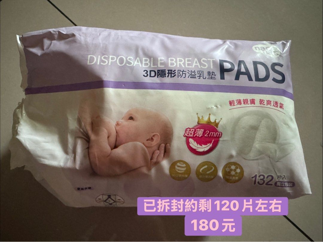 由 lily3422829590 (刊登 ID 1379306549，圖片 1) 提交，位於 台北市 (Taipei) 的 Nac 防液墊 (類別：換片墊及相關用品)，說明：約剩下120片 今年初才開封的 新北五股/蘆洲可面交。