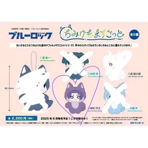 REO MIKAGE CHIMIKEMO PASALO (Category: Designer & Blind Box Toys) located in Manila. Submitted by yenerennnn (Listing ID 1379316899, Image 1). Description: PRICE: 890 NEEDED DP: 180 PESOS (CAN GIVE 150 PESOS IF PAYO, JUST PAY FOR 590 PESOS ONCE ONHAND) date released: august eta: sept-oct.