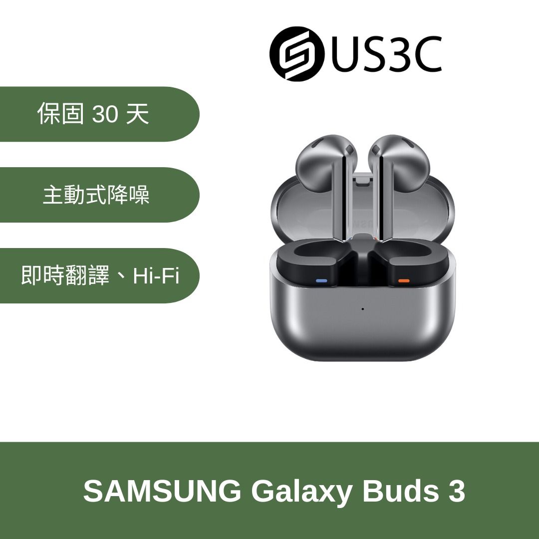 由 us3c_shop (刊登 ID 1379206517，圖片 1) 提交，位於 台北市 (Taipei) 的 SAMSUNG Galaxy Buds 3 銀河灰 SM-R530 AI 翻譯助理 主動式降噪 Hi-Fi 二手品 (類別：耳機)，說明：【商品保固】 取貨後，現況保固30天 【商品規格】 藍牙 5.4 Hi-Fi 高傳真音質、 Samsung Seamless Codec、Dolby Atmos 360 度空間音訊 觸控手勢操作、免持通話、翻譯助理、 Auto Switch、音訊分享 ANC 主動降噪、環境音模式、通話降噪 IP57 防塵防水等級 最長可連續播放音樂 6 小時 搭配充電盒，可最長達 30 小時續航表現 充電盒採用 USB Type-C 規格，支援無線充電 【商品配件】 無附配件 【商品貨號】CW0002875-3 【商品面交】 115台北市南港區南港路二段20巷5號B2 想舊換新，點我線上估價：https://quote.us3c.com.tw/ 【詳細規格
