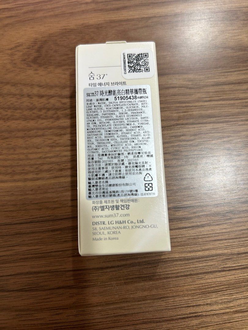 由 ete48358546 (刊登 ID 1379300894，圖片 2) 提交，位於 苗栗縣 (Miaoli) 的 su:m37 時光酵能亮白精華攜帶瓶 7ml (類別：護膚、清潔產品)，說明：保存期限到2027/03。