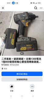由 t09087892194238 (刊登 ID 1379371720，圖片 1) 提交，位於 的 (類別：)，說明：。