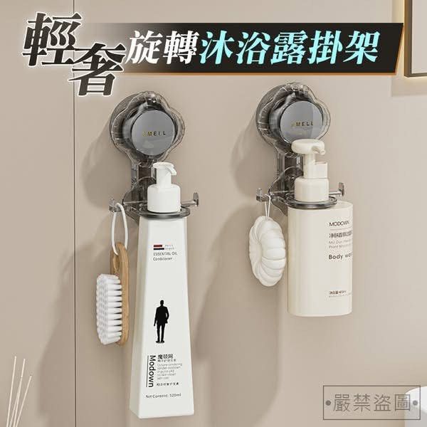 由 xiaoyu.2 (刊登 ID 1379505997，圖片 1) 提交，位於 台北市 (Taipei) 的 ❤️輕奢旋轉沐浴露掛架2個/包❤️ (類別：浴室、廚房用品配件)，說明：#現貨 三組 一組2個 🧴吸盤設計，安裝快捷拆卸方便 🧴配備兩個圓環，共三個口徑 🧴滿足不同瓶子的收納需求 🧴雙耳掛構設計，小物品隨心掛 🧴擠壓更順手，牢固不易掉落 🧴輕鬆收納洗手乳、洗髮乳、沐浴乳等 🧴瓶瓶罐罐輕鬆上牆，讓檯面更乾淨 . ⭕️規格：2個/包 ⭕️材質：PC+PS ⭕️尺寸：約9.5x8cm ※手工測量尺寸，略有誤差值±5%為正常範圍 ※圖片影片僅供參考，以實際收到為主 ⚠️下單注意事項，可接受在下單⚠️ 運送過程外包裝難免會有小凹損及破損情況的可能出現，但不影響商品的使用 ✅本產品圖片僅供參考，請以實際收到的貨物為主。