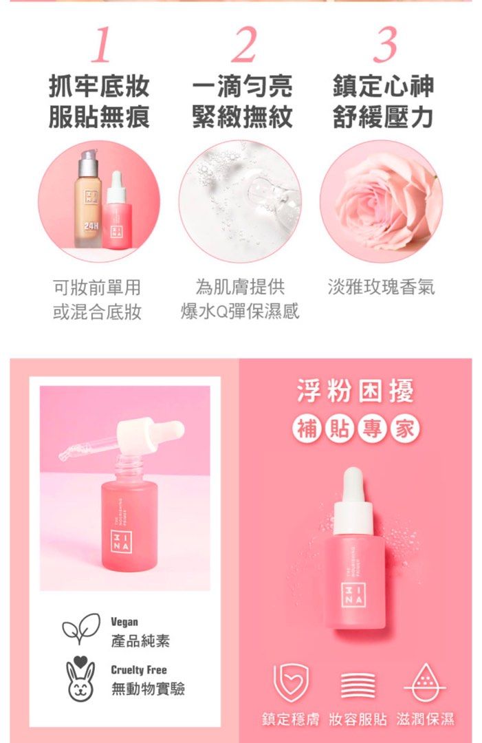 由 fayeeeeeee (刊登 ID 1379393556，圖片 2) 提交，位於 台北市 (Taipei) 的 3INA高奇肌妝前精華30ml (類別：個人清潔保養)，說明：效期2026.08。