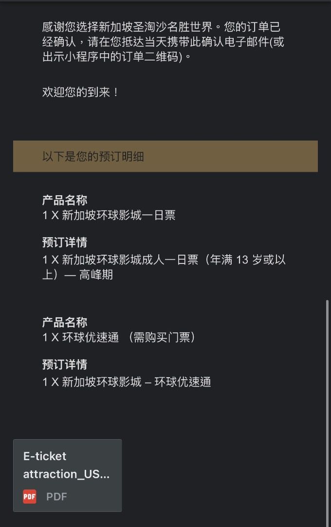 由 mpchu202064881 (刊登 ID 1379475688，圖片 1) 提交，位於 台北市 (Taipei) 的 7/15新加坡🇸🇬環球影城當天門票➕快速通關 (類別：機票及海外景點)，說明：原本預計要旅遊但因爺爺病危🥲就沒辦法去了 原價4500，可議。