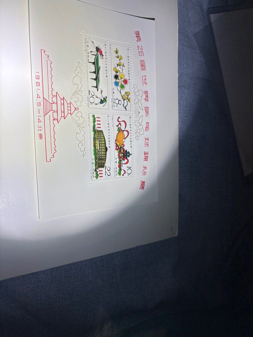 M3)中国切手 紀86M 第26屆世界乒乓球錦標賽 シート - メルカリ 中国切手