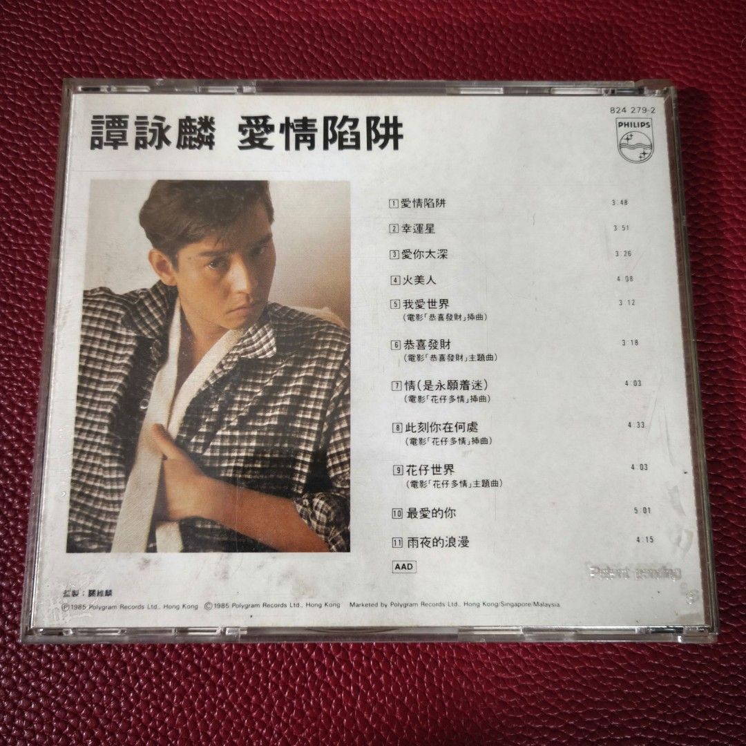 90％new 日本三洋頭版譚詠麟Alan Tam 《《愛情陷阱》專輯CD