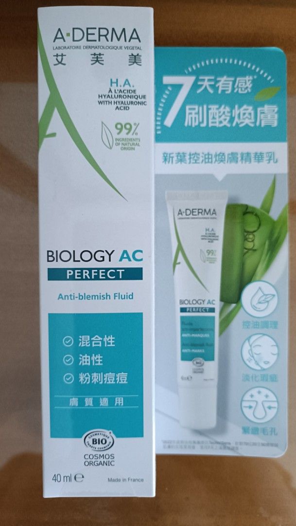 由 smilelife8 (刊登 ID 1379351169，圖片 3) 提交，位於 桃園市 (Taoyuan) 的 （全新）艾芙美新葉控油煥膚精華乳 (類別：護膚、清潔產品)，說明：出處：momo官方艾芙美 效期：2026/12（1條） 效期：2027/01（1條） 全新商品。