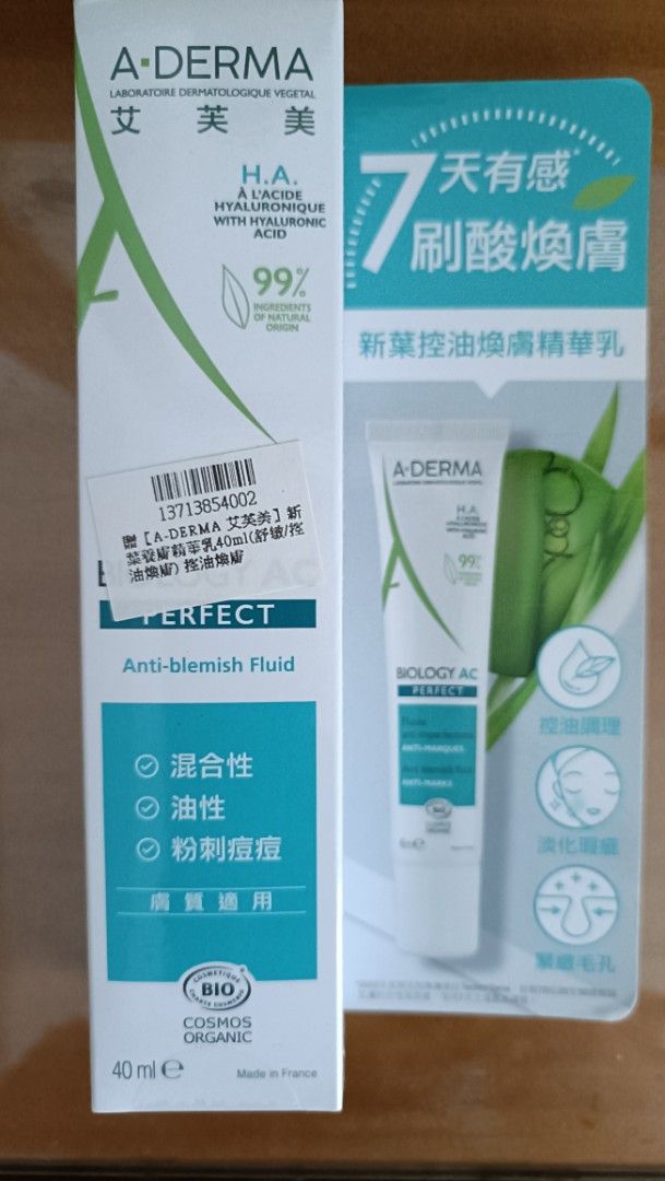由 smilelife8 (刊登 ID 1379351169，圖片 1) 提交，位於 桃園市 (Taoyuan) 的 （全新）艾芙美新葉控油煥膚精華乳 (類別：護膚、清潔產品)，說明：出處：momo官方艾芙美 效期：2026/12（1條） 效期：2027/01（1條） 全新商品。
