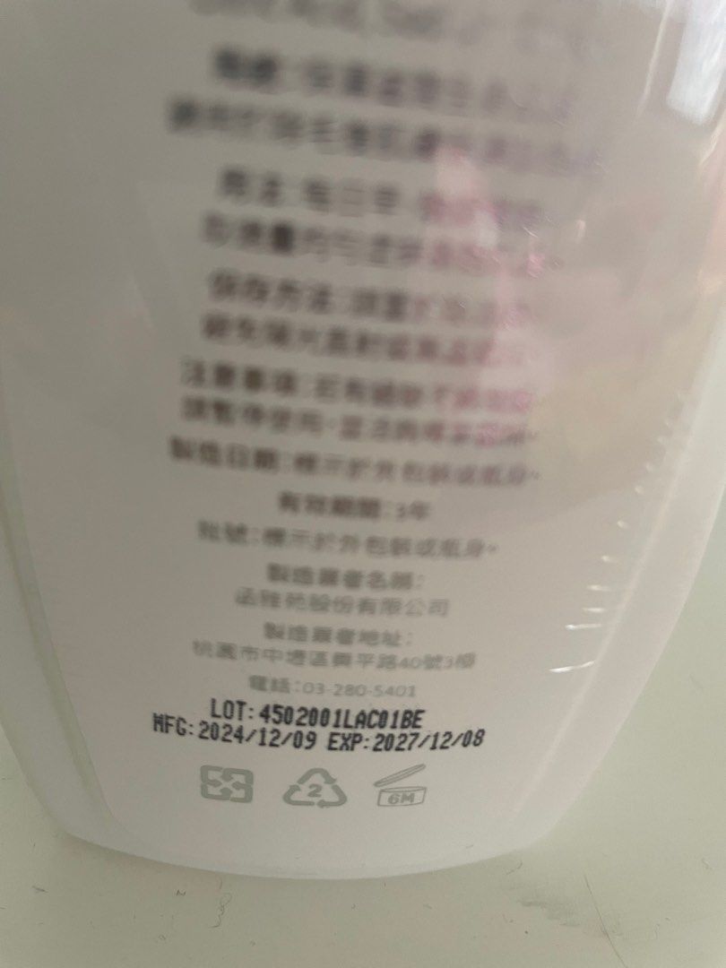 由 little_yee (刊登 ID 1379364153，圖片 3) 提交，位於 新北市 (New Taipei) 的 ［聖宜］璀瑟身體保濕乳 (類別：個人清潔保養)，說明：全新未拆封 效期到2027年 除毛完適用 若跟私密處慕斯一同帶走可-50 不接受換物 。