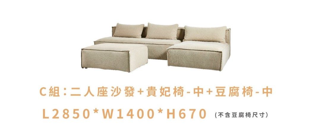 由 mik56287 (刊登 ID 1379410002，圖片 1) 提交，位於 苗栗縣 (Miaoli) 的 日厝沙發 (類別：沙發)，說明：Daydreamers二人座+貴妃（中） 並贈送同布色Daydreamers二人座腰枕2顆+Daydreamers貴妃(中)腰枕1顆（如圖一） 外加兩顆腰枕（如圖二） 因房子先出售，沙發尚未製作，還可以選顏色及材質（如圖三四五） 另贈送4000多元的購物金 商品製作約四個月（台中有實體門市可以試坐） 去年訂購，但因房子出售，商品無法退只能轉讓，價格會比現場便宜 誠可小議 免運費寄送。