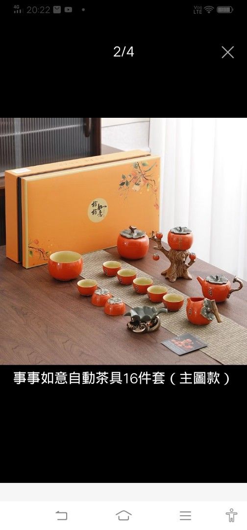 由 sp49138m (刊登 ID 1379461739，圖片 1) 提交，位於 台中市 (Taichung) 的 柿柿如意珍藏茶具組 (類別：茶具配件)，說明：珍藏茶具組 精緻漂亮 沒用到 隨便賣。