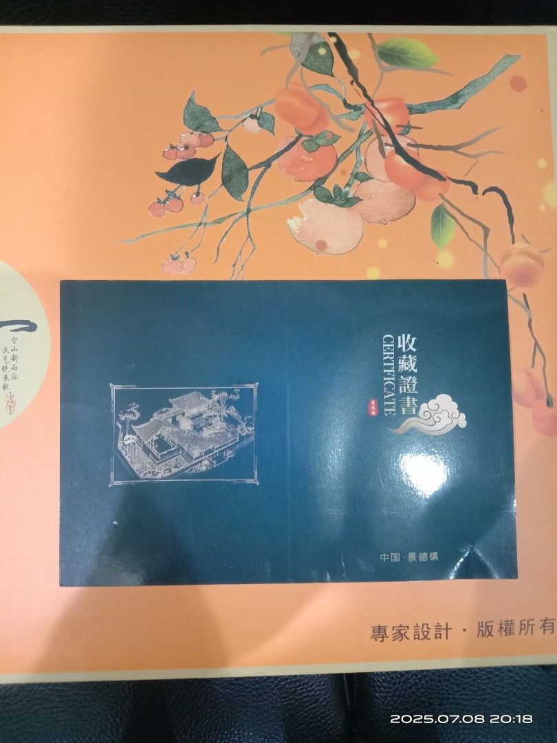 由 sp49138m (刊登 ID 1379461739，圖片 3) 提交，位於 台中市 (Taichung) 的 柿柿如意珍藏茶具組 (類別：茶具配件)，說明：珍藏茶具組 精緻漂亮 沒用到 隨便賣。