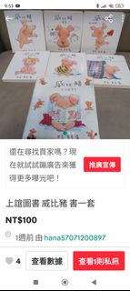 由 hana57071200897 (刊登 ID 1379477782，圖片 1) 提交，位於 的 (類別：)，說明：。