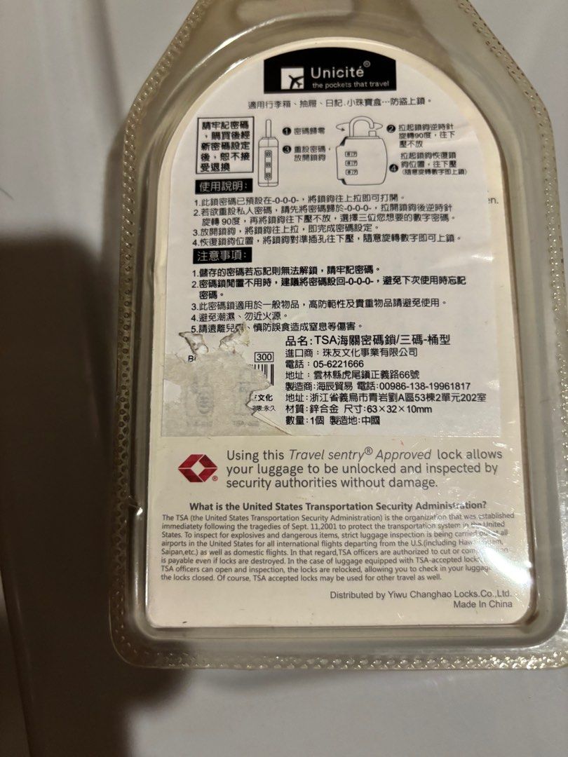 由 a092822188 (刊登 ID 1379493626，圖片 2) 提交，位於 新北市 (New Taipei) 的 行李鎖 (類別：門鎖、門、柵欄)，說明：。