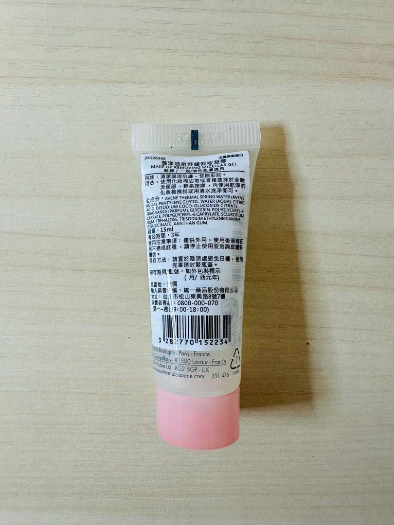 由 e4421749 (刊登 ID 1379469788，圖片 2) 提交，位於 台南市 (Tainan) 的 Avene 雅漾 活泉舒緩卸妝凝膠 15ml (類別：護膚、清潔產品)，說明：全新台灣公司貨，有中文標籤，有效期限2026.02，有3瓶，可配合好賣家等。