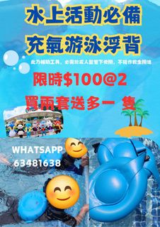 （分類：）位於 。 由 swim_floatation_belt 提交（商品編號 1379397650，圖片 1）。簡介： 。