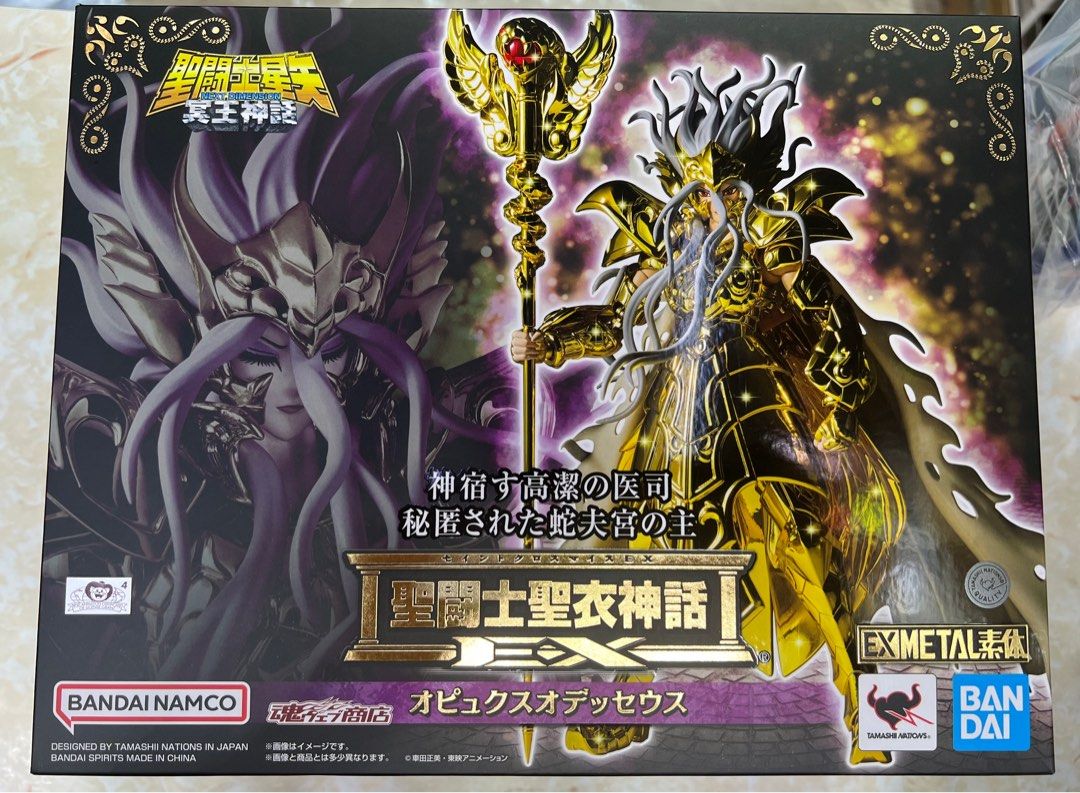 聖闘士星矢 聖衣神話 OPYX ODYSSEUS 全新未開封ex 蛇夫座opyx