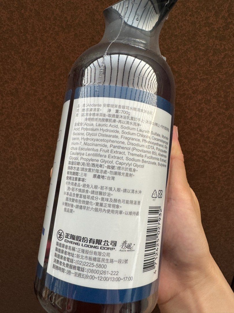 由 angelcool (刊登 ID 1379435555，圖片 2) 提交，位於 台中市 (Taichung) 的 全新Andante 茉香銀耳水潤清爽沐浴乳 (類別：沐浴清潔相關)，說明：有效日期：2026/08/14 淨重：700g 原產地：台灣。