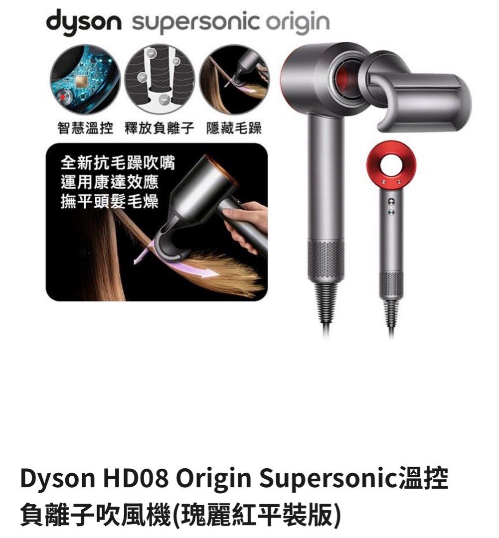 由 over810720 (刊登 ID 1379460786，圖片 1) 提交，位於 台北市 (Taipei) 的 戴森吹風機HD08 (類別：美髮清潔與護理)，說明：全新未拆封，希望面交保障雙方～。