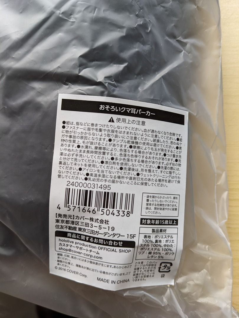 宝鐘マリン　誕生日記念2024 おそろいクマ耳パーカー 宝鐘マリン おそろいクマ耳パーカー 誕生日記念2024 - メルカリ