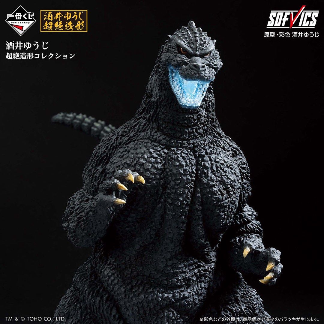 Godzilla 1991 Heat Ray Ver. Yuji Sakai Ichiban Kuji Last Prize, Hobbies ...
