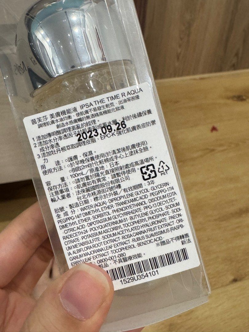 由 zen.02.02 (刊登 ID 1379416418，圖片 2) 提交，位於 台南市 (Tainan) 的 IPSA 流金水 (類別：個人清潔保養)，說明：一個全新$300 一個二手$200 使用賣X便下單。