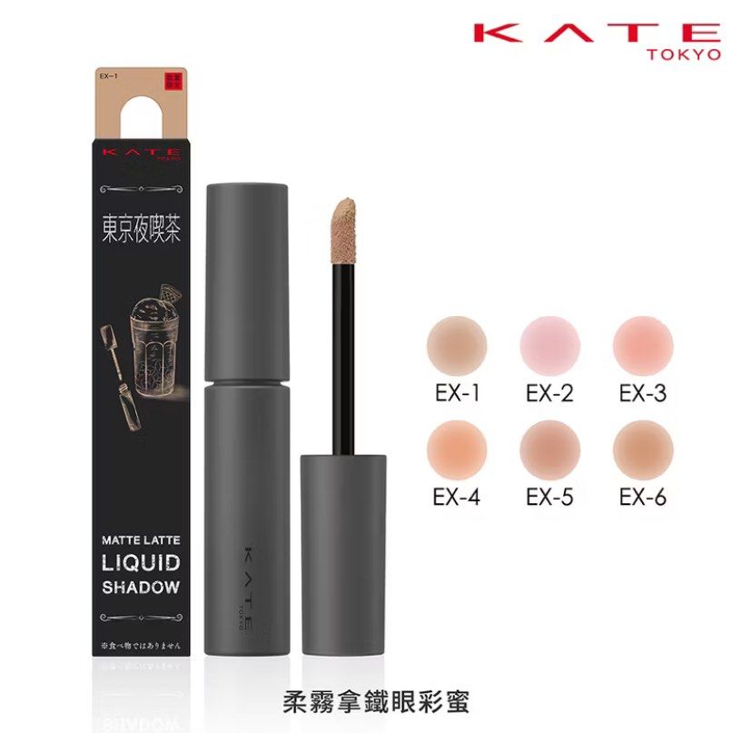 由 connietze10919 (刊登 ID 1379470040，圖片 1) 提交，位於 新北市 (New Taipei) 的 Kate眼影蜜ex-5柔霧拿鐵眼影蜜 (類別：眼部彩妝、保養)，說明：用過兩次。